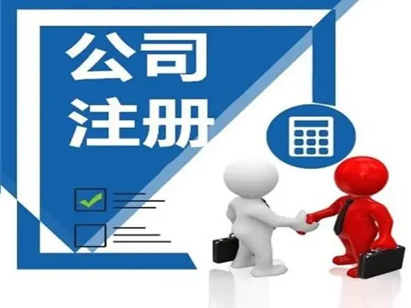 北京昌平公司异常解除 全程在线办理(第7张)