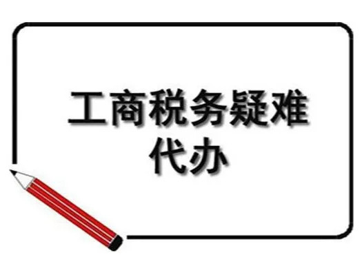 北京昌平公司异常解除 全程在线办理(第3张)