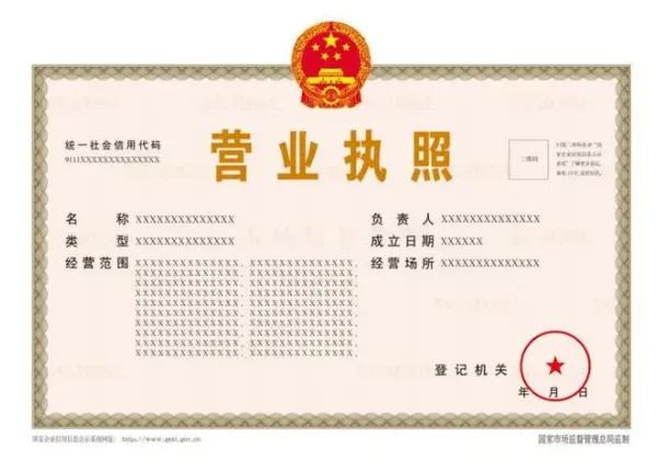 北京昌平公司异常解除 全程在线办理(第1张)