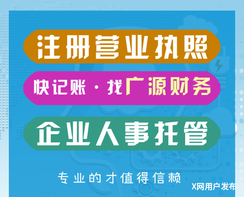 中小微企业财税人事全周期托管服务