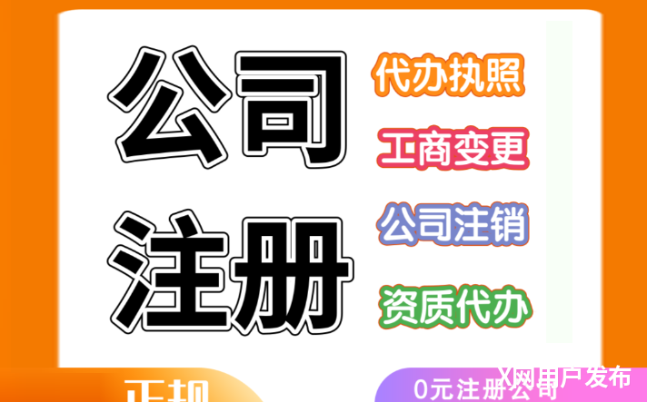 北京昌平公司名称变更 不成功不收费