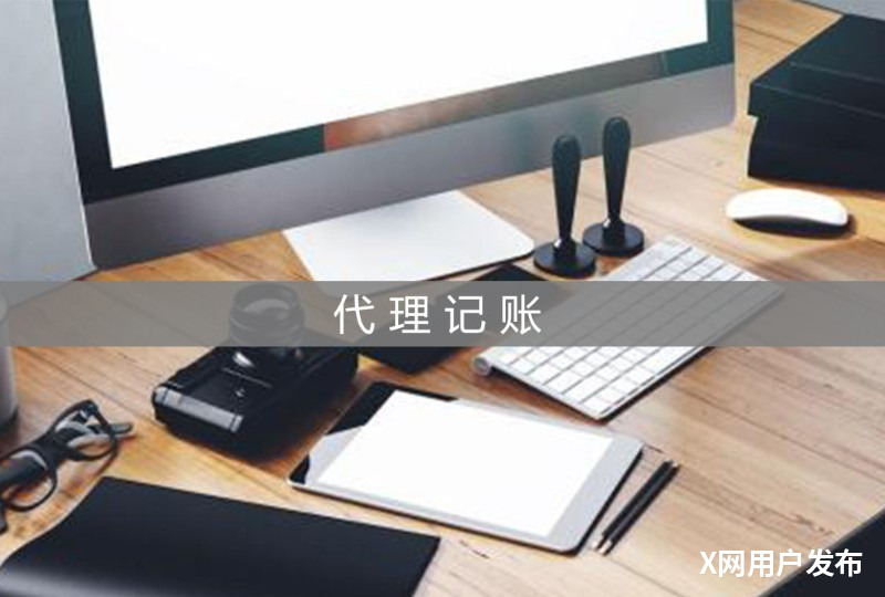 北京顺义财务公司代理 0元注册公司