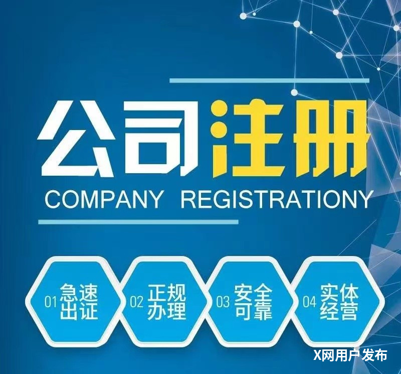 海北企业注册变更记账及资质许可服务