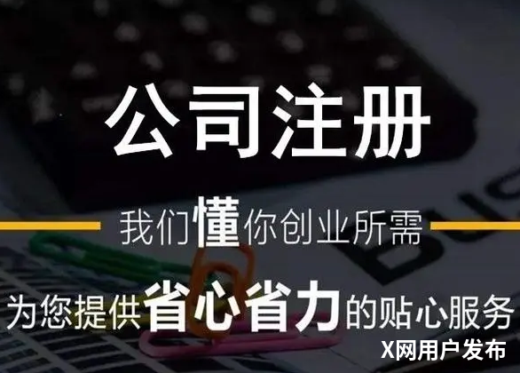 海口企业注销合规退出与全流程协助